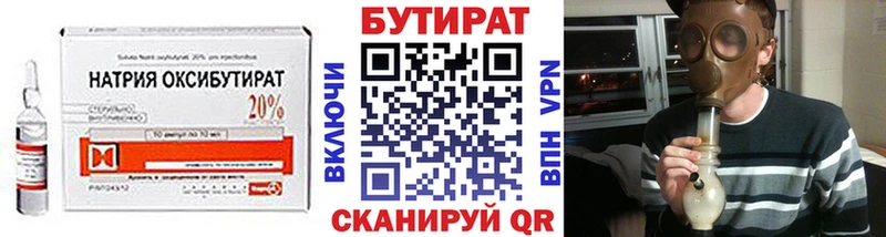 Бутират оксибутират  закладки  Сусуман 